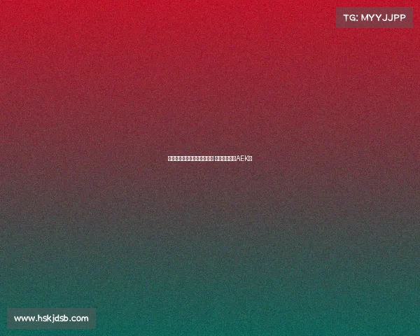 约维奇拒绝皇家奥维耶多转会 可能加盟雅典AEK队